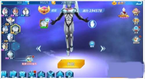 奥特曼之格斗超人华为版游戏攻略4