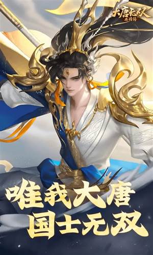 大唐无双名将传1