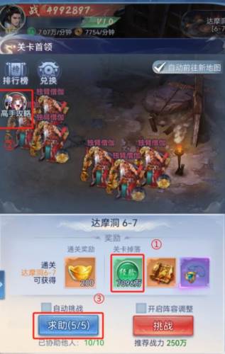 大唐无双名将传2