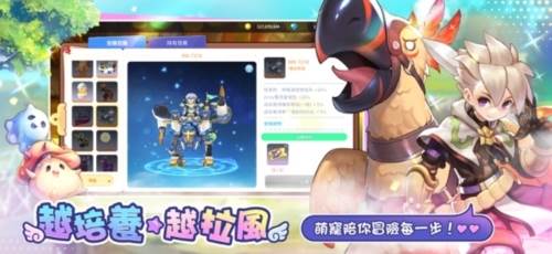 RO仙境传说:一定要可爱游戏截图2
