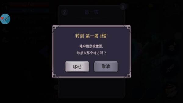 高塔和剑客内置菜单版游戏图片6