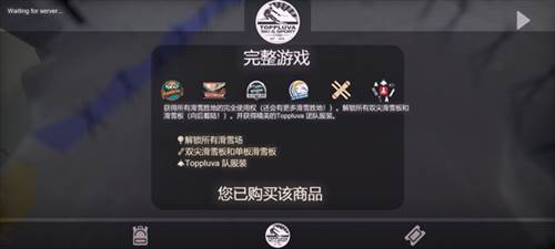 雪山滑雪大冒险2手机版图片7