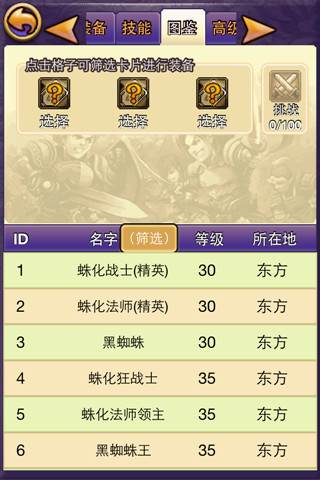 帝国王者归来当乐版图鉴挑战玩法介绍1