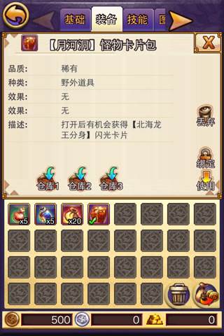 帝国王者归来当乐版图鉴挑战玩法介绍2