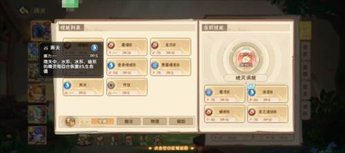 西普大陆互通版游戏攻略6