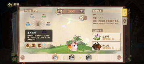 西普大陆互通版游戏攻略7