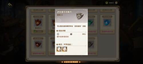 西普大陆互通版游戏攻略11