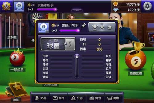 怎么变更称号配图1