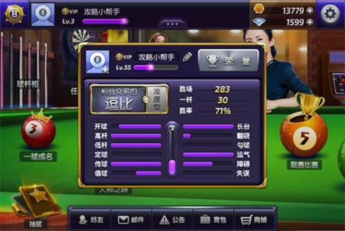 怎么变更称号配图2