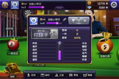 怎么变更称号配图3