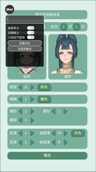 药王谷女修修炼手札图片1