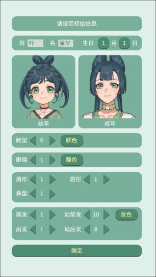 药王谷女修修炼手札图片6