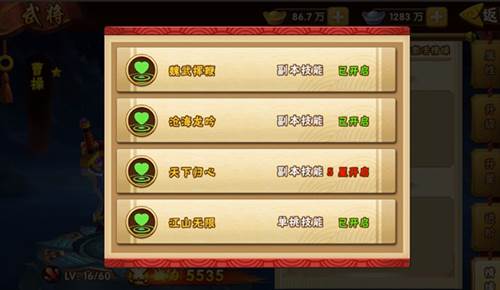 塔防三国志2测试服曹操攻略2