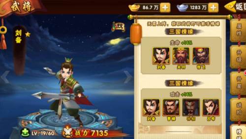 塔防三国志2华为版刘备武将攻略1