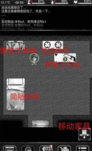 活下去华为版本新手指南2