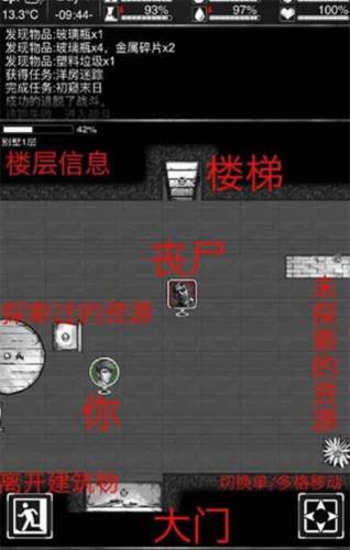 活下去华为版本新手指南6