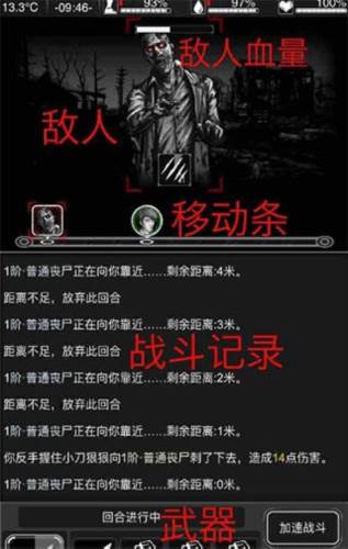 活下去华为版本新手指南9