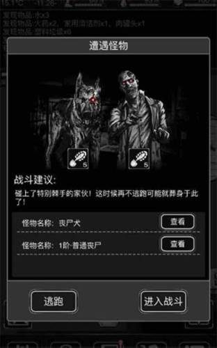 活下去华为版本新手指南11