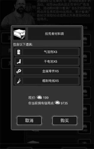 活下去华为版本新手指南16