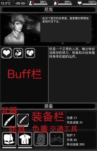 活下去华为版本新手指南4