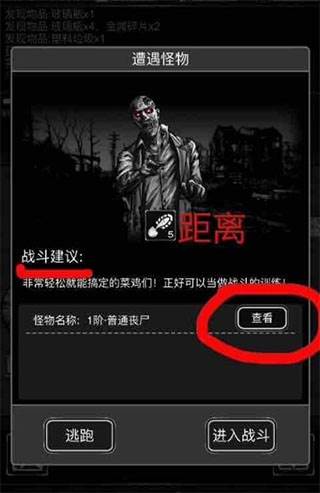 活下去华为版本新手指南7