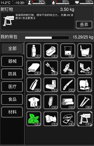 活下去华为版本新手指南10