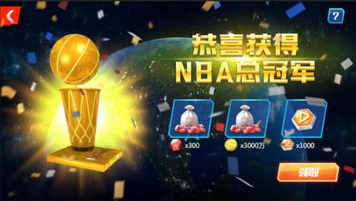 nba篮球大师360版本比赛教程7