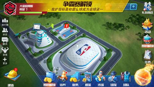 nba篮球大师360版本球员选择攻略4