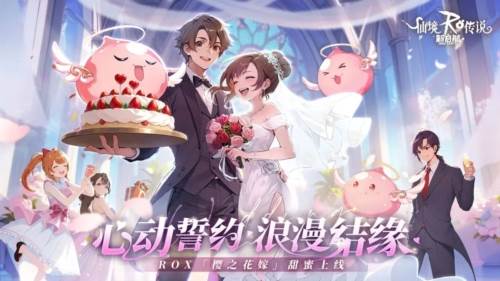 仙境传说新启航华为渠道服宣传图