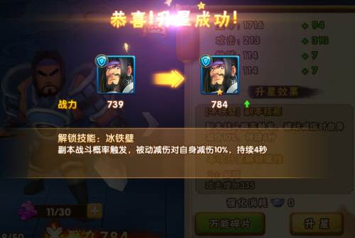 塔防三国志2台服武将升星攻略2