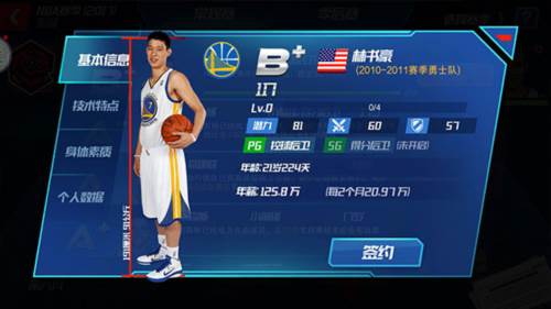 nba篮球大师4399渠道服球员选择新手攻略5