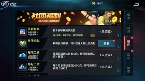 拳皇世界oppo版游戏介绍4