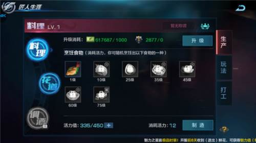 拳皇世界oppo版游戏介绍6