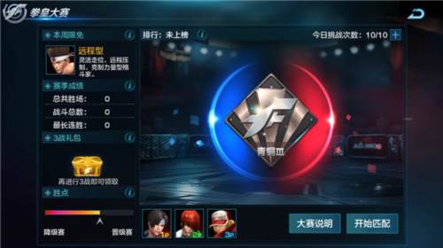 拳皇世界oppo版游戏介绍7