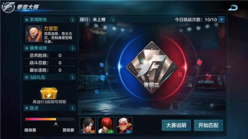 拳皇世界oppo版游戏介绍8