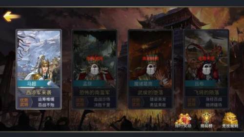 战棋三国2果盘渠道服图片4