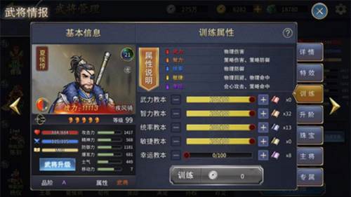 战棋三国2折扣版图片8