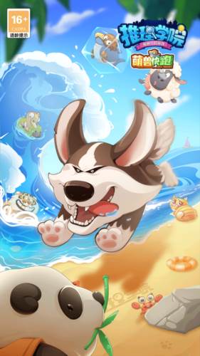 推理学院oppo版本图片1