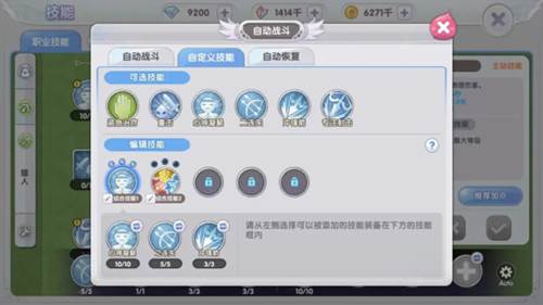 自动设置指南配图2