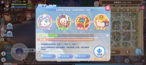 奥丁的祝福攻略配图1