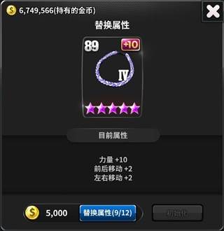 冠军网球小米手机版游戏攻略4