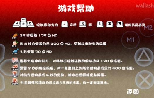 造梦西游前传西游传说游戏图片4