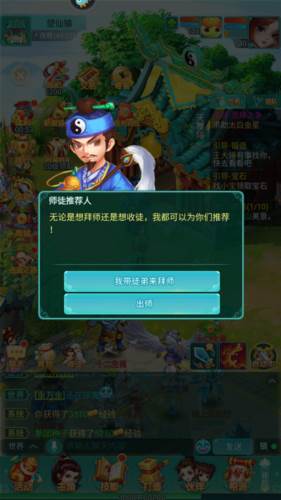 逍遥情缘vivo版师徒出师攻略2