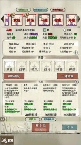 最强阵容推荐配图1