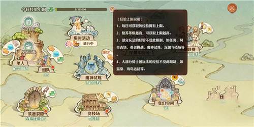 经验值破解方法配图1