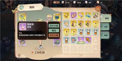 森之国度腾讯端时装赠送操作分享1