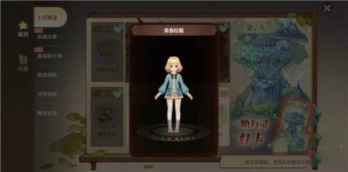 森之国度腾讯端时装赠送操作分享3