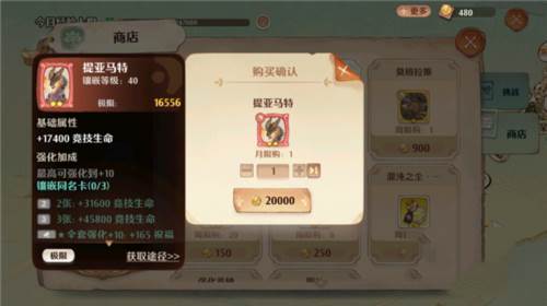 森之国度腾讯端竞技商店商品价值分析2