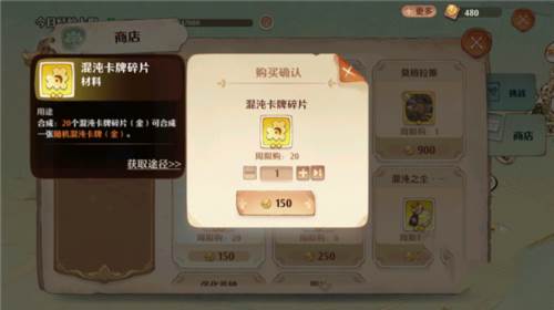 森之国度腾讯端竞技商店商品价值分析3