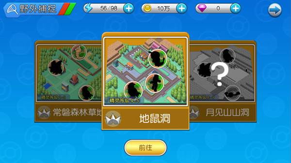 野外捕捉攻略配图2